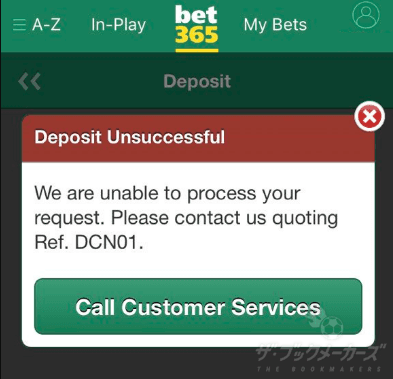 bet365のエラーDCN01