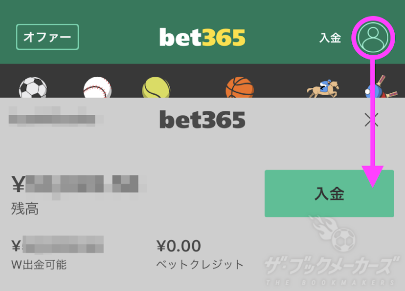 bet365入金画面