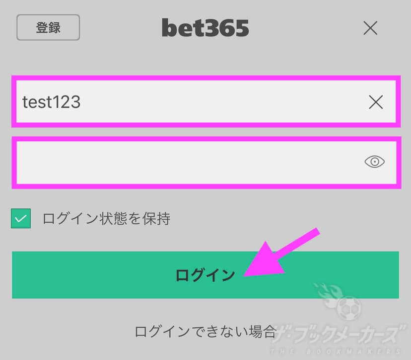 bet365ログイン方法