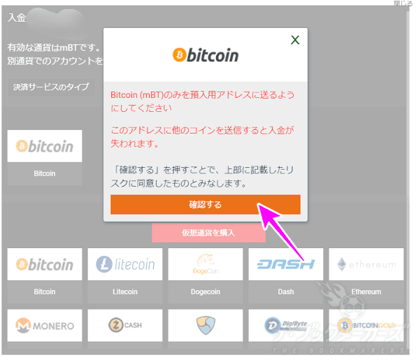 1xBitの入金方法