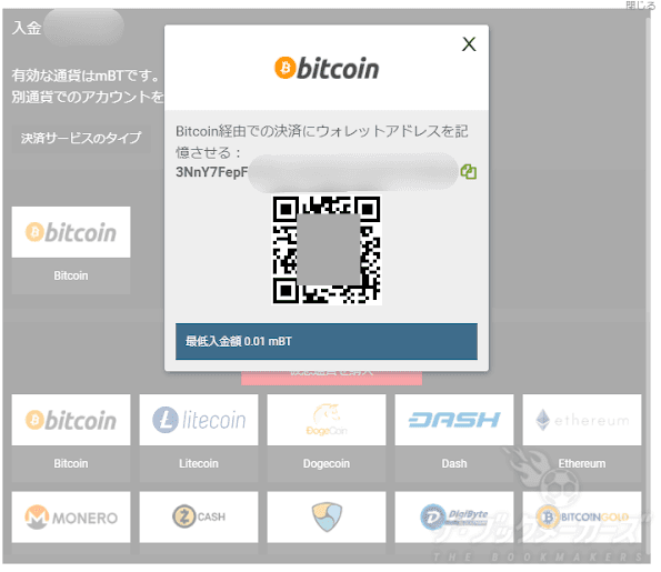 1xBitの入金方法