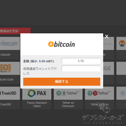 1xBitの出金方法