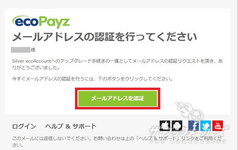 メールアドレスの認証を行ってください