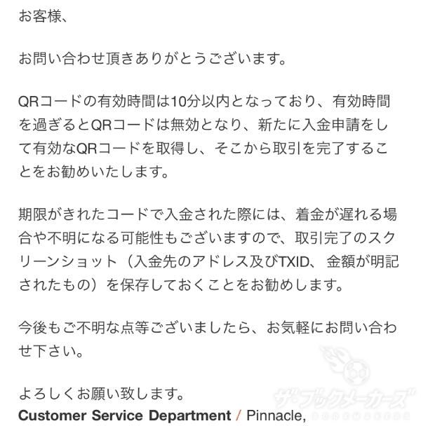 QRコードの有効時間は10分以内