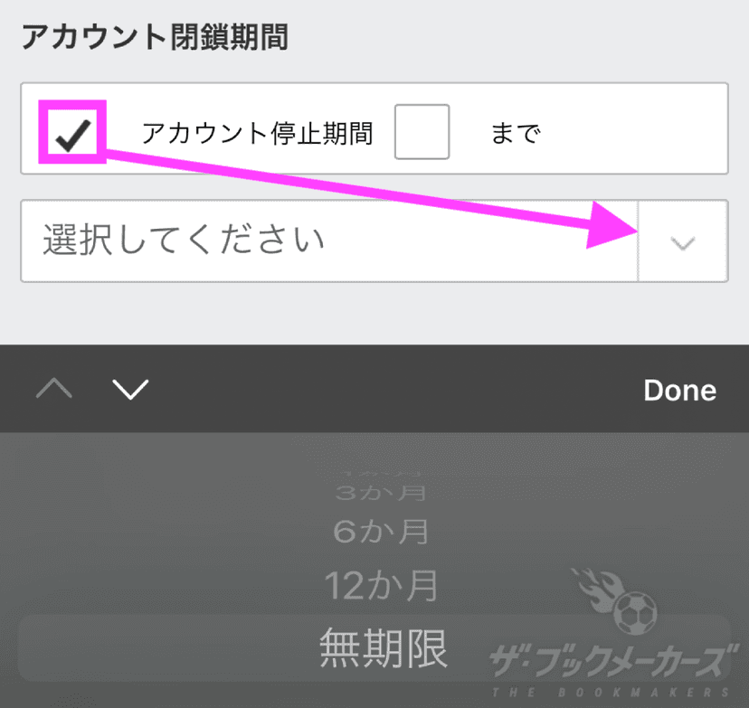 bet365の口座を閉鎖する方法