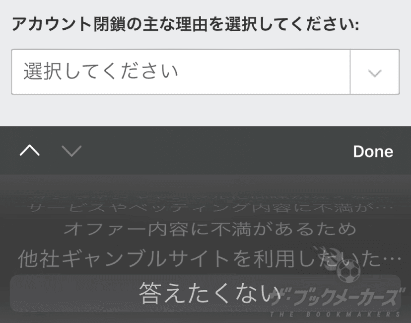 bet365の口座を閉鎖する方法