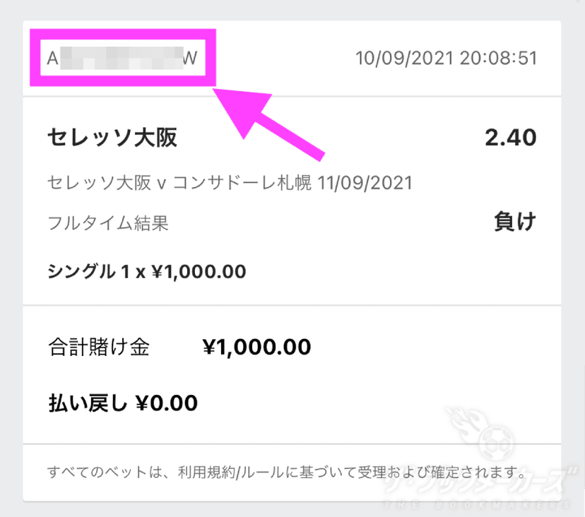 bet365ベット結果