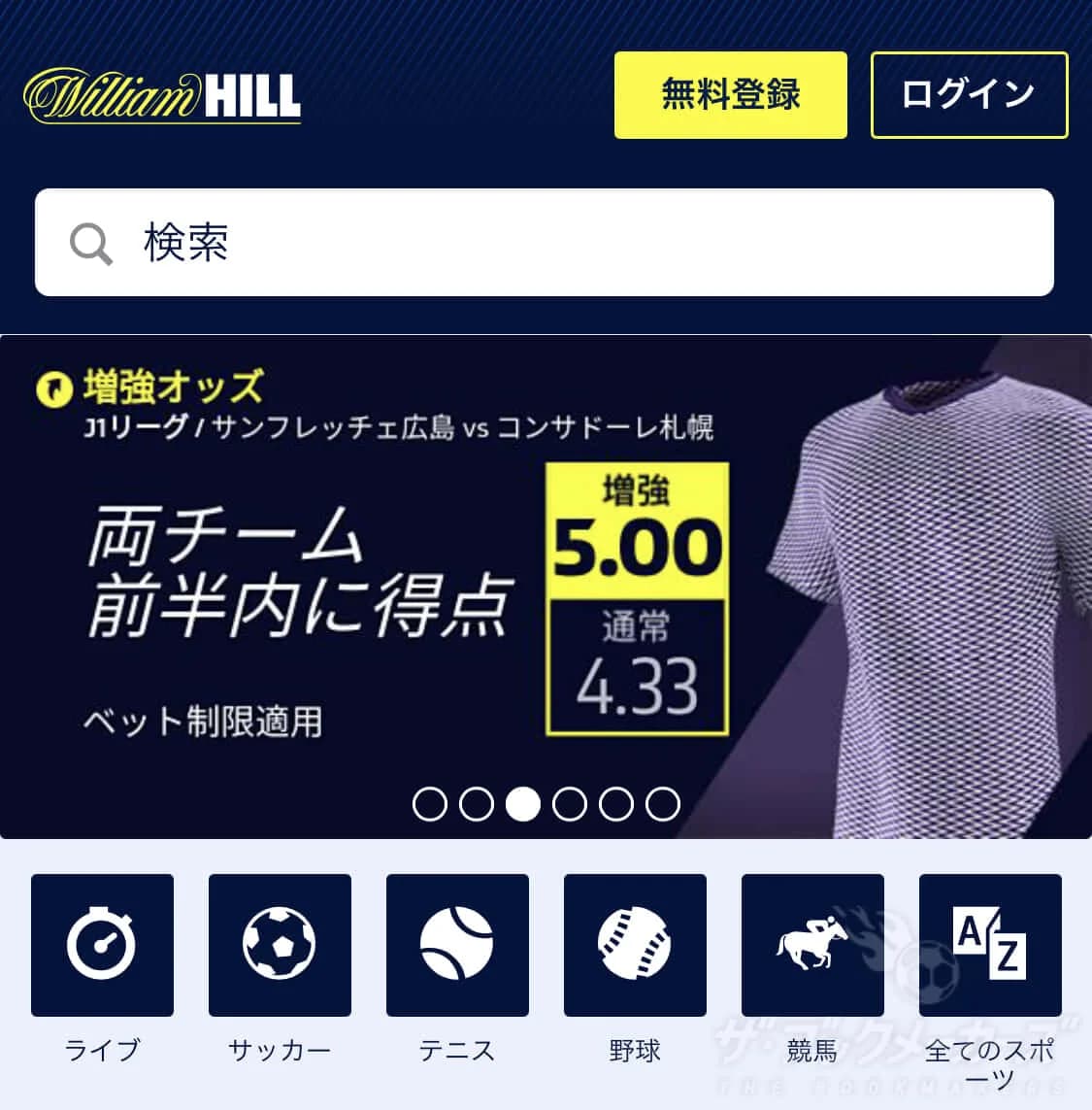 William Hillトップページ