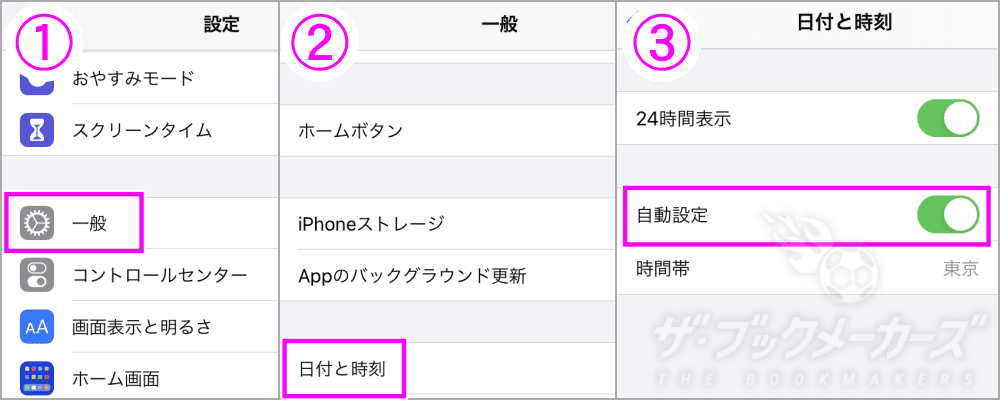 iPhoneの時間設定