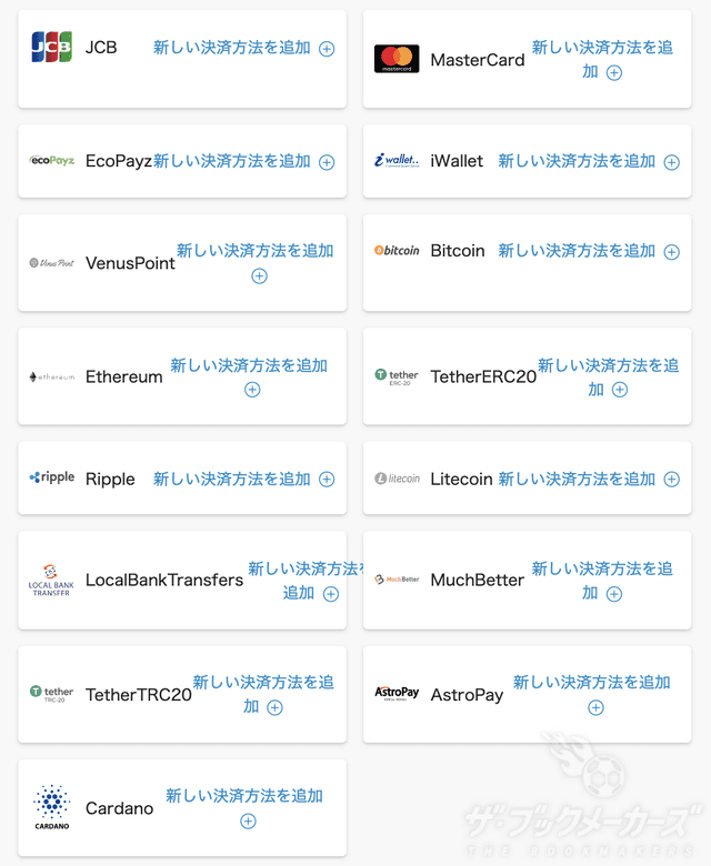 BONS支払い方法