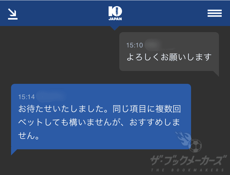 賭けリン　サポートからの返信