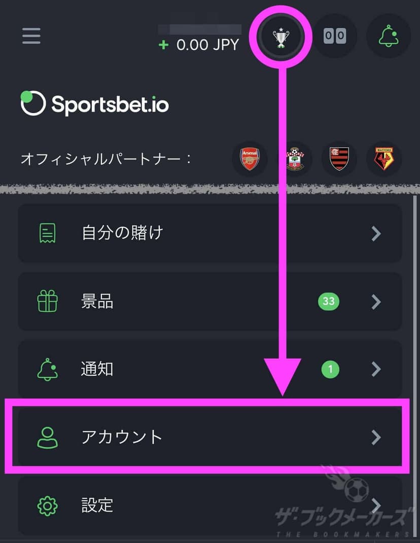 Sportsbet.ioのGoogle認証の設定方法