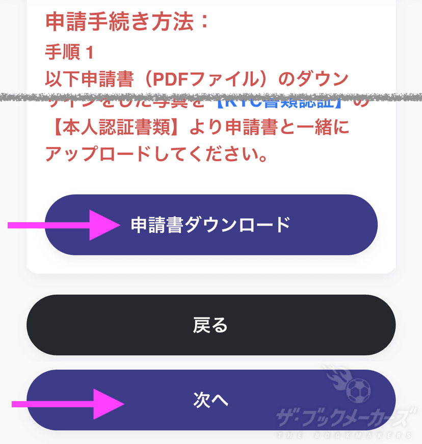 申請書をダウンロードしてサイン