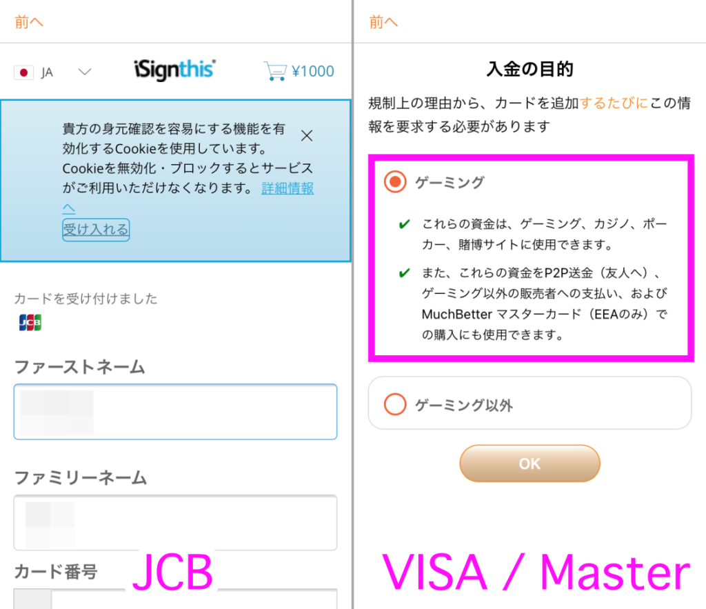 MuchBetterへJCBカードで入金する方法