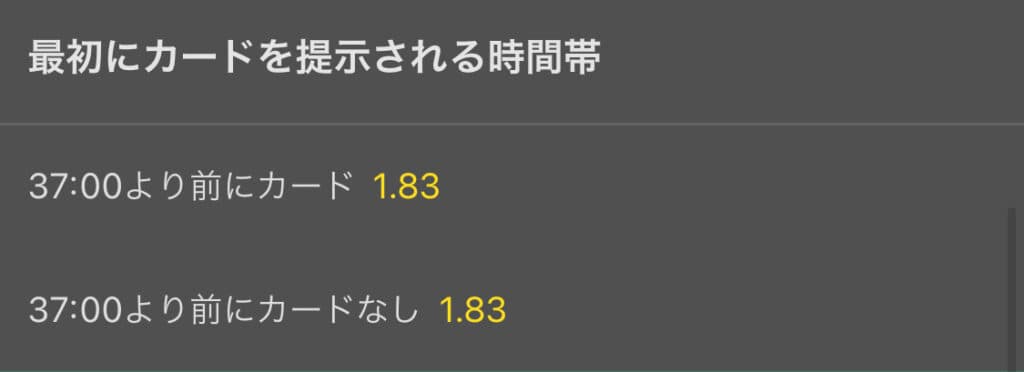 bet365 アジアン・トータル・カード数 & アジアンハンディキャップ・カード数