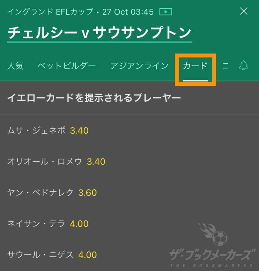 bet365 カードベット