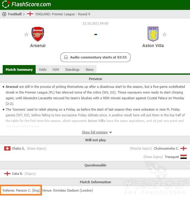 FlashScoreの試合ページ