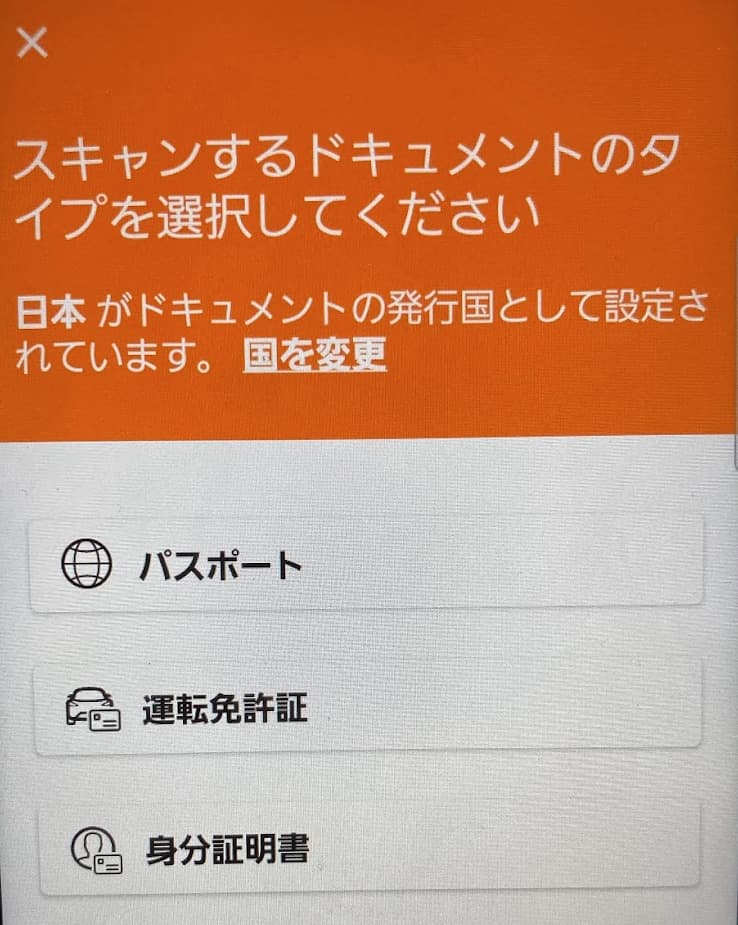 MuchBetterのID検証で認められる書類