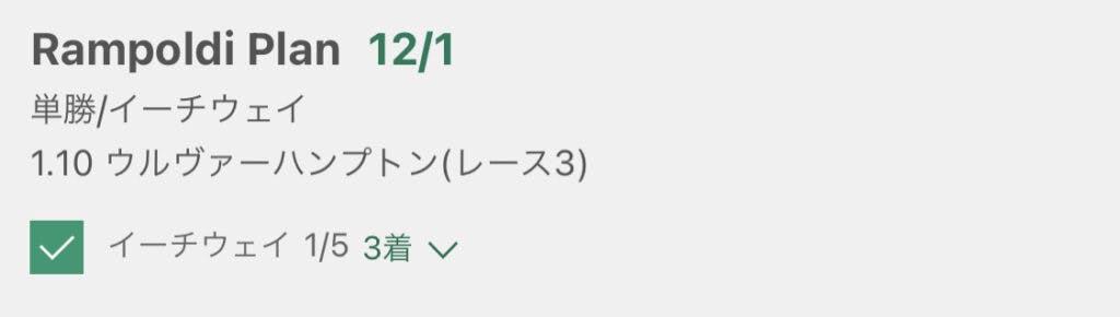 イーチウェイベットの計算方法