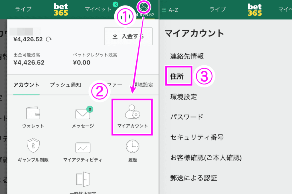 bet365マイアカウント