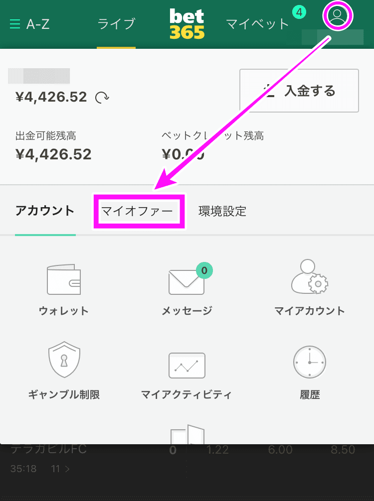 bet365 マイオファー