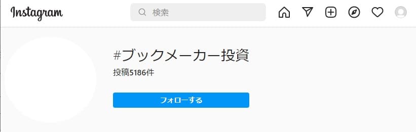 インスタグラム #ブックメーカー投資で検索した結果