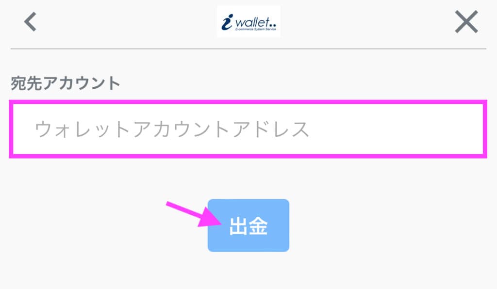 カジ旅iWallet出金時のIDとパスワード入力画面