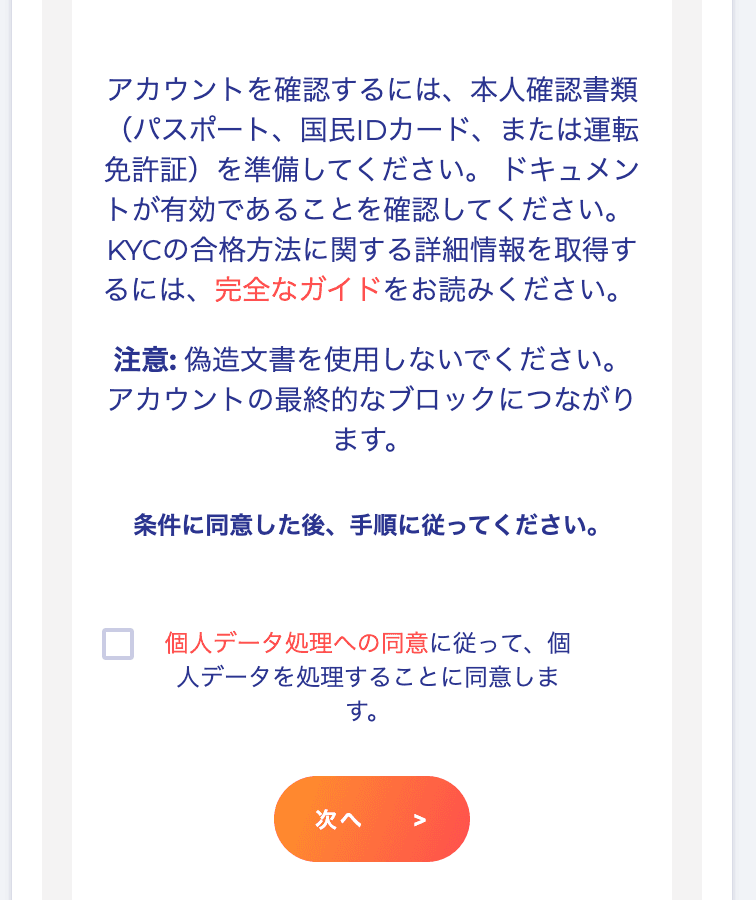 クレジットカード画像の提出方法