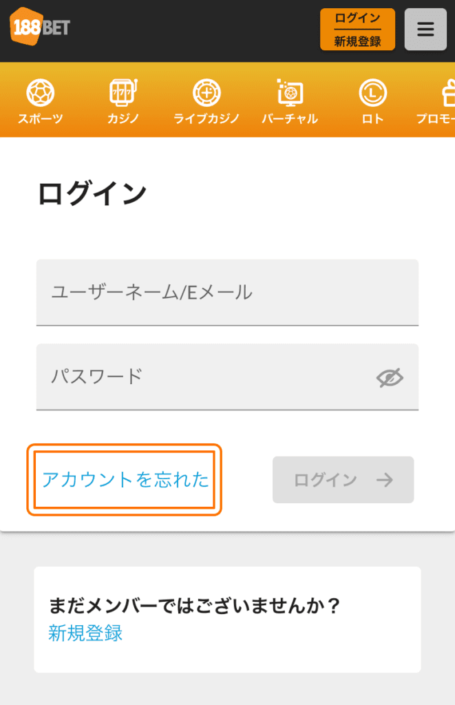 ログインできない時の対処法　パスワードの再発行