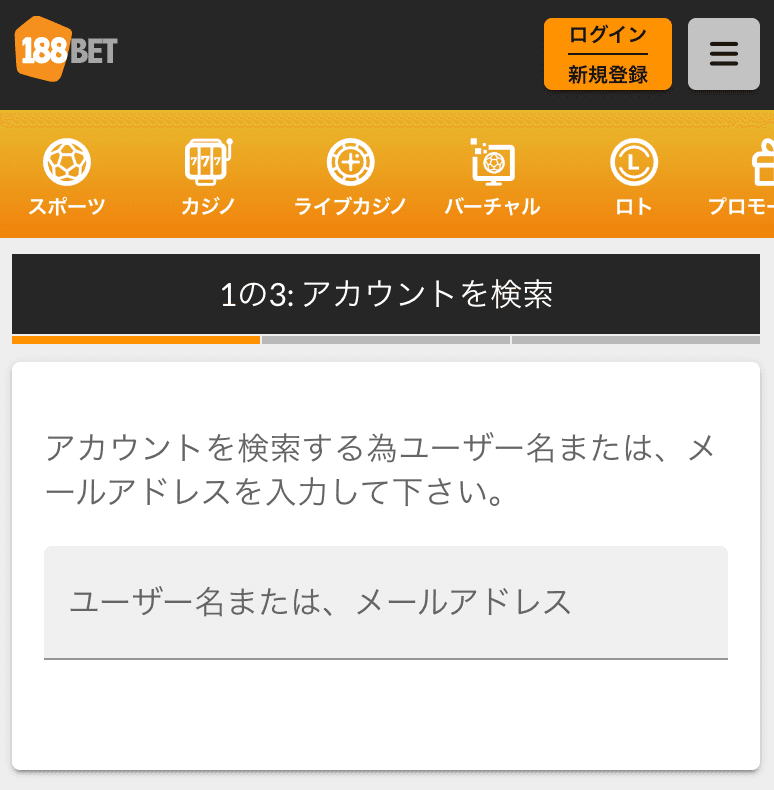 ログインできない時の対処法　パスワードの再発行