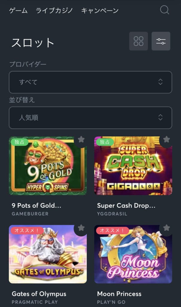 Sportsbet.ioカジノの使い方