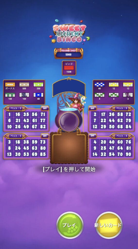 Sportsbet.ioビンゴ「SWEET ALCHEMY BINGO」