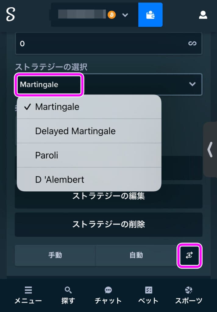 ストラテジーでマーチンゲールを選択