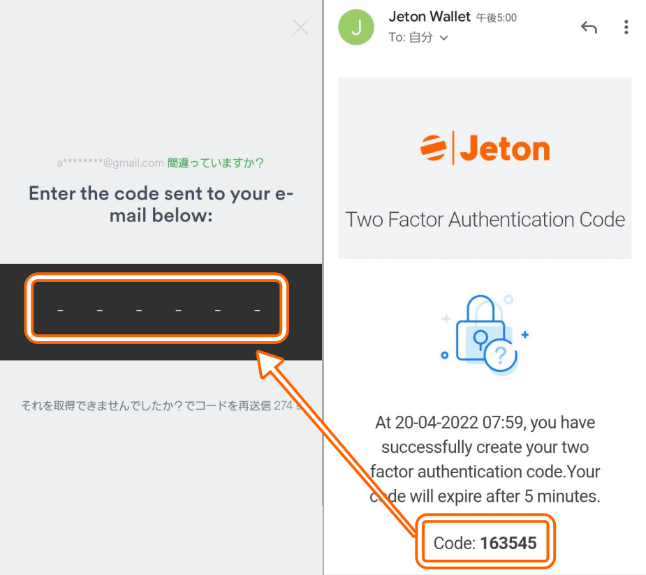 Jetonの登録方法