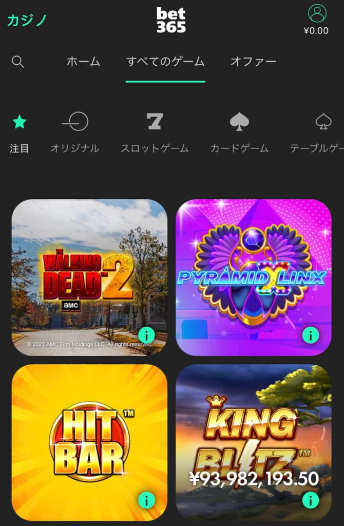 すべてのゲーム