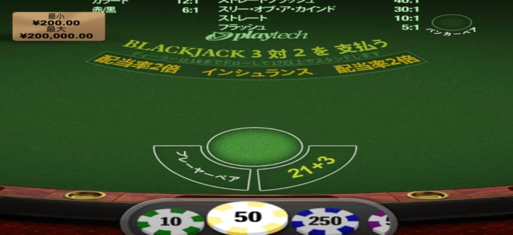 Black jack single hand