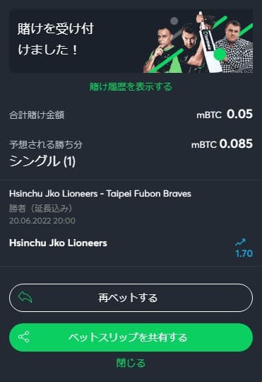 Sportsbet.ioプライスブーストを利用する手順