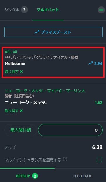 Sportsbet.ioプライスブーストを利用する際の注意点