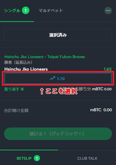 Sportsbet.ioプライスブーストを利用する手順