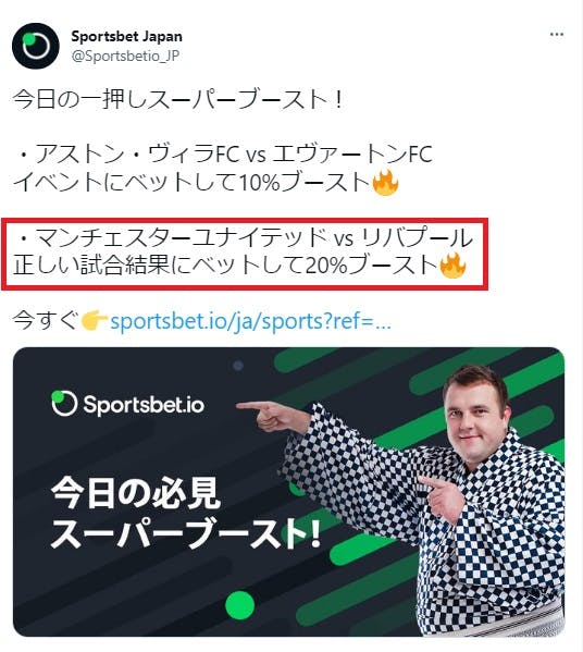 Sportsbet.io上乗せスーパーブーストイベント