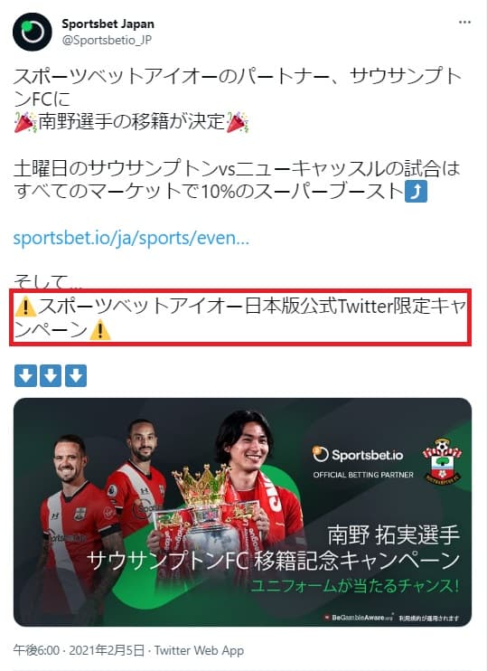 Sportsbet.ioスーパーブーストキャンペーン