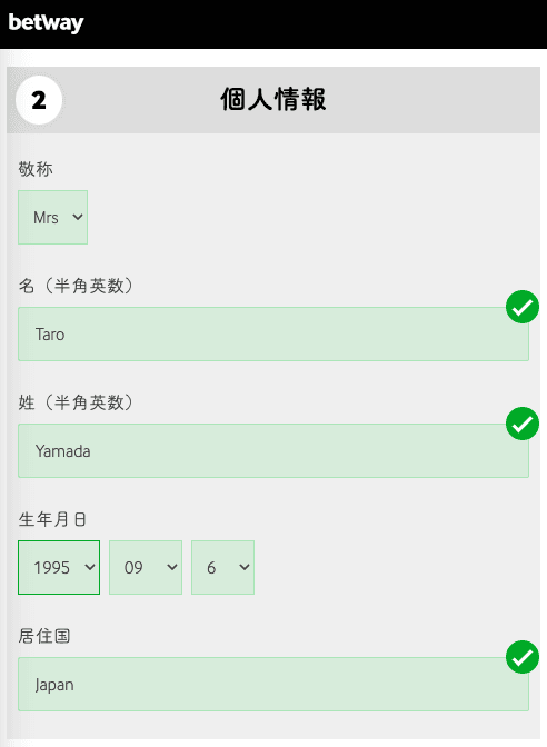 ベットウェイ　個人情報入力