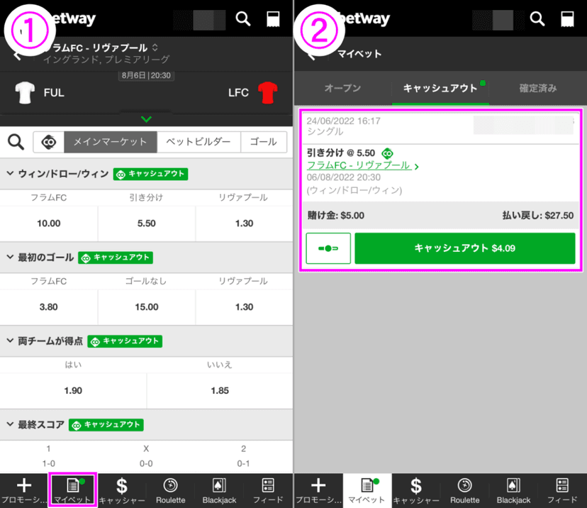 BetWay ベット方法・賭け方