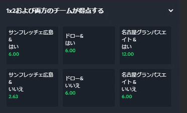 Sportsbet.io1x2および両方のチームが得点
