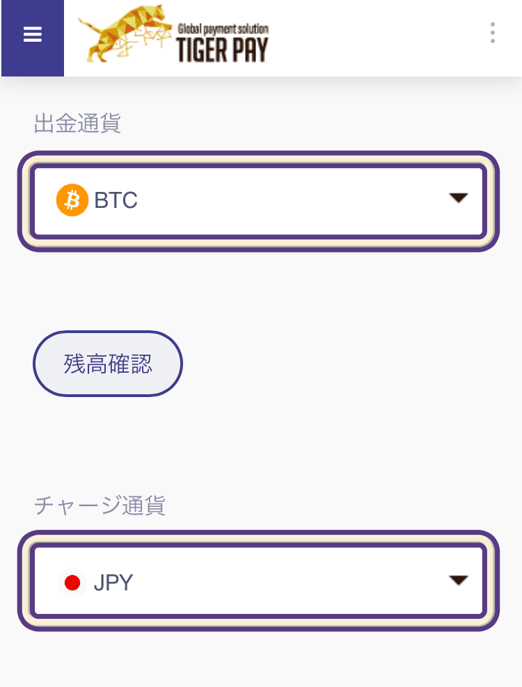 タイガーペイで最も手数料を抑えられる方法
