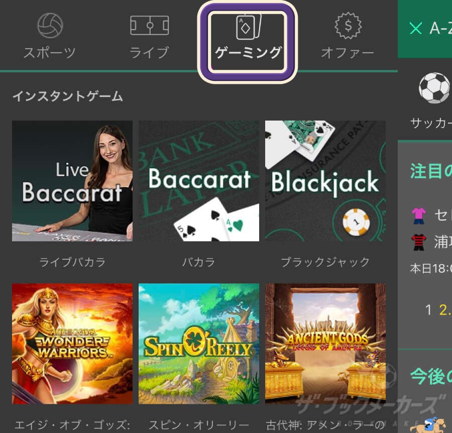 bet365　ブラウザのハンバーガーメニュー