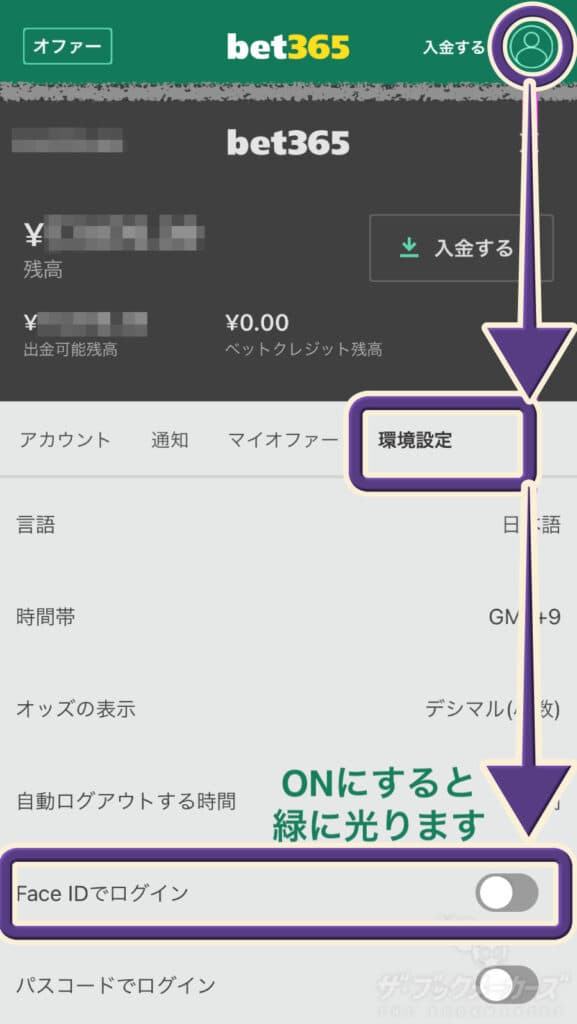 bet365　顔認証ログイン方法