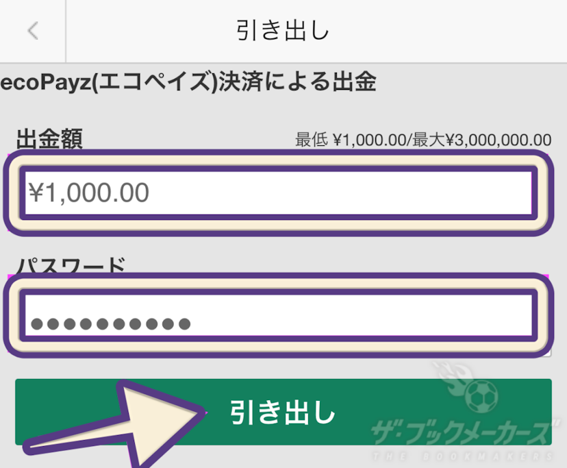 bet365エコペイズ引き出し