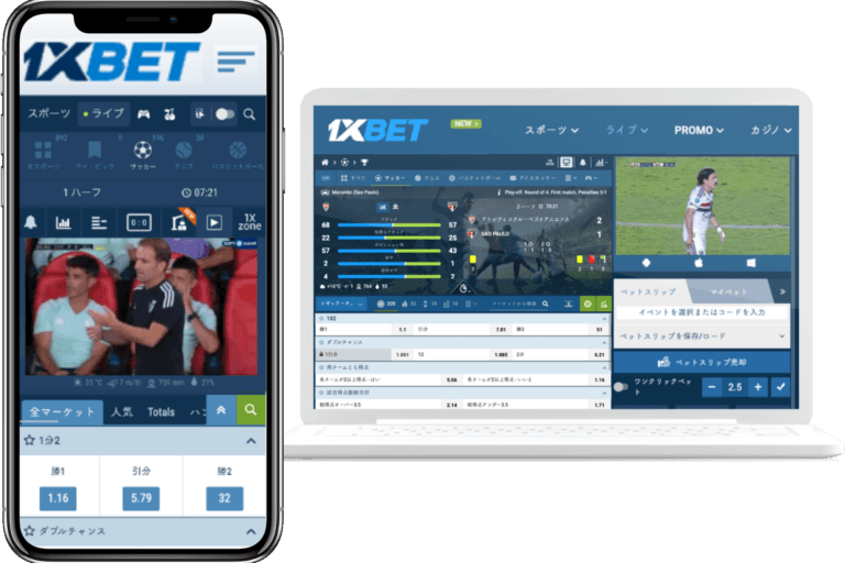 1xbet PC/Mobile画面