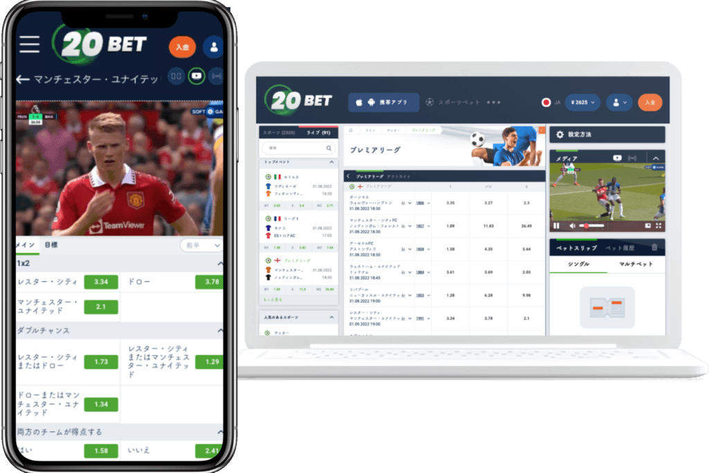 20BET Mobile/PC画面